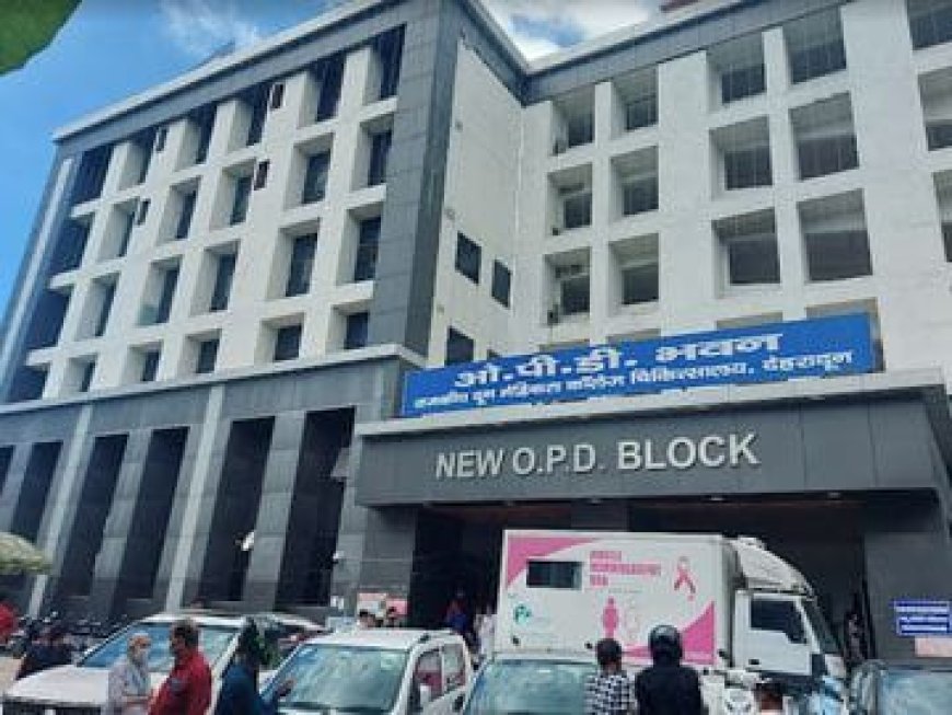 दून अस्पताल में महिला ने कर्मचारी पर लगाया छेड़छाड़ का आरोप, गंभीर स्थिति बनी