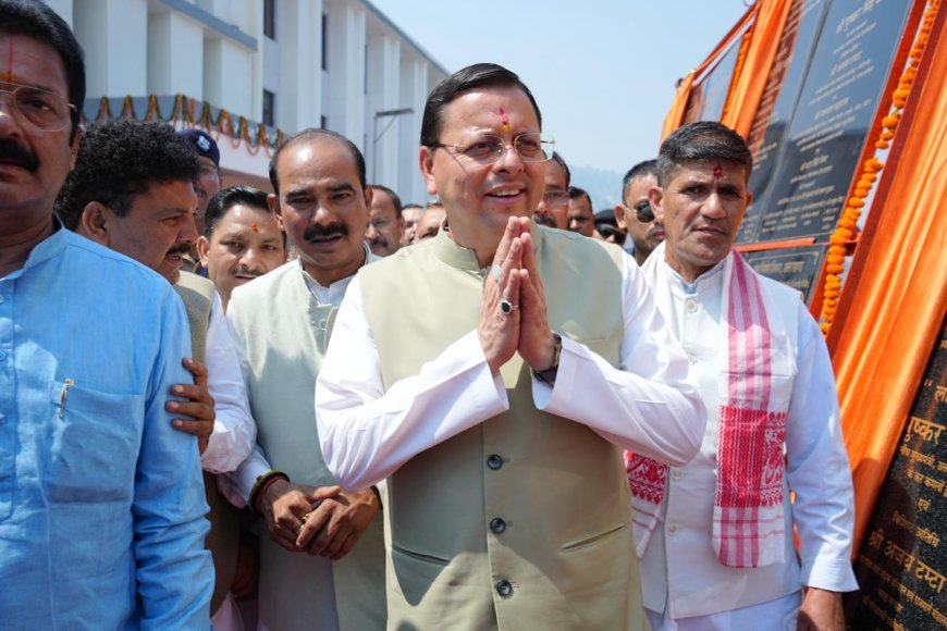 सीएम धामी ने अल्मोड़ा में 138 करोड़ की विकास योजनाओं का उद्घाटन और शिलान्यास किया