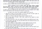 देहरादून: भारी बारिश की चेतावनी, इन जिलों में रहें सावधान