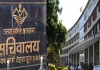 उत्तराखंड: समूह 'ग' कर्मचारियों के लिए महत्वपूर्ण निर्णय, मिलेगा बड़ा लाभ
