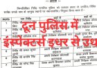 देहरादून में एसएसपी डोभाल द्वारा किए गए इंस्पेक्टरों के तबादले: सुरक्षा व्यवस्था को और सशक्त बनाने की दिशा में कदम