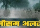 उत्तराखंड में मानसून की पहली बरसात का जलवा, जानें कब और कैसे होगी बारिश