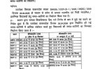 देहरादून में स्कूल खुलने का नया TIME TABLE, सभी को मिलेगी राहत