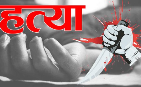 उत्तराखंड : यहां रिश्तों का खौफनाक अंत, सगे भाई ने भाई को उतारा मौत के घाट