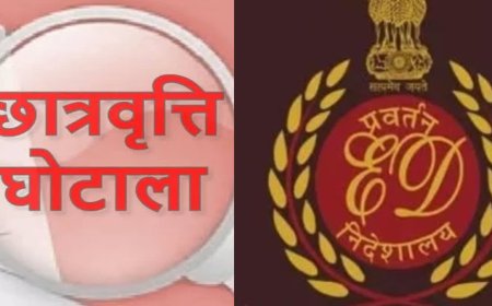 SC/ST स्कॉलरशिप घोटाले में ED द्वारा 13.83 करोड़ रुपये की संपत्तियां कुर्क, बड़ी कार्रवाई की