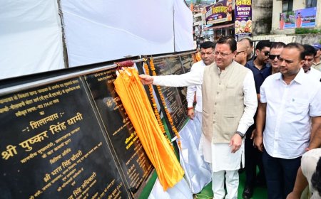 चम्पावत को ‘मॉडल जनपद’ बनाने की दिशा में महत्वपूर्ण कदम; ₹123.79 करोड़ की सौगात के साथ CM धामी ने किया ‘जिम कॉर्बेट ट्रेल’ का उद्घाटन