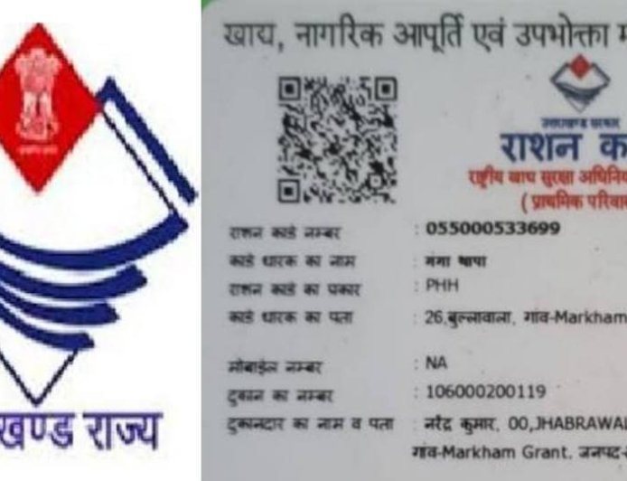 नैनीताल : DM रयाल ने 1202 राशन कार्डों के 5116 यूनिटों को किया निरस्त