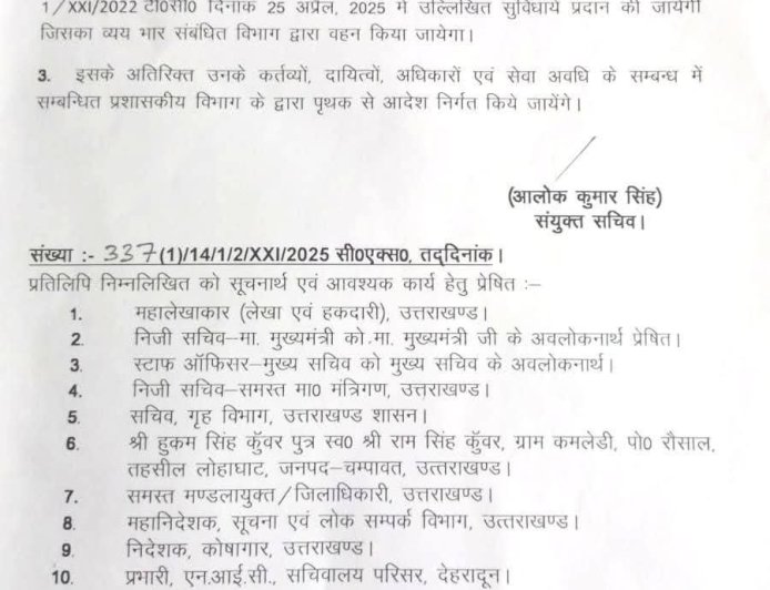 हल्द्वानी: भाजपा नेता हुकम सिंह कुंवर को मिले नए दायित्व, सम्मान समारोह में किया गया नामित