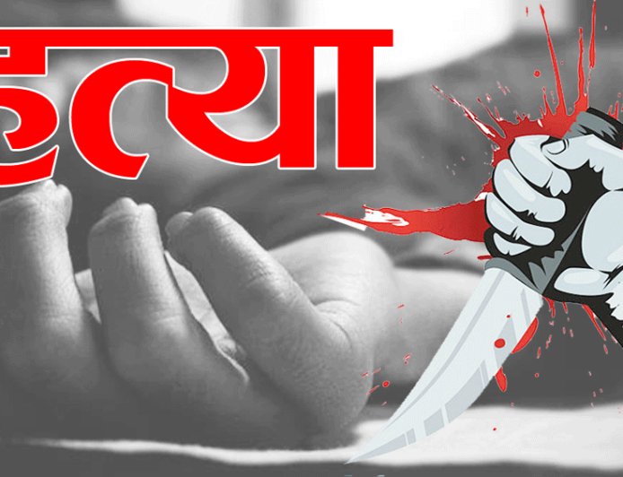 उत्तराखंड: रिश्तों की तोड़ती कहानी, भाई ने भाई की जान ली