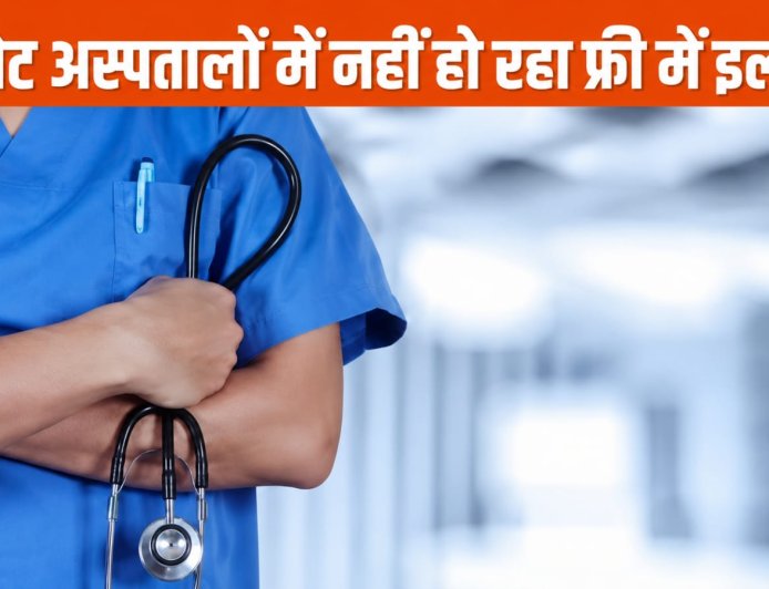 आयुष्मान योजना में बड़ी कार्रवाई: तीन अस्पतालों की संबद्धता निलंबित, एक पर 86,250 रुपये का जुर्माना