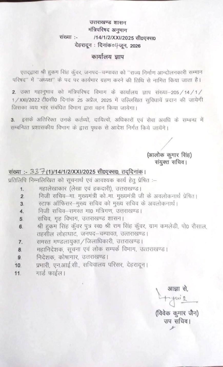 हल्द्वानी: भाजपा नेता हुकम सिंह कुंवर को मिले नए दायित्व, सम्मान समारोह में किया गया नामित