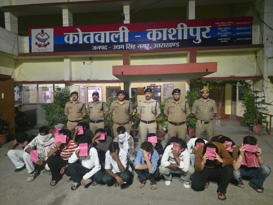काशीपुर पुलिस ने अवैध हुक्का बार पर किया बड़ा छापा, 21 लोगों को किया गिरफ्तार