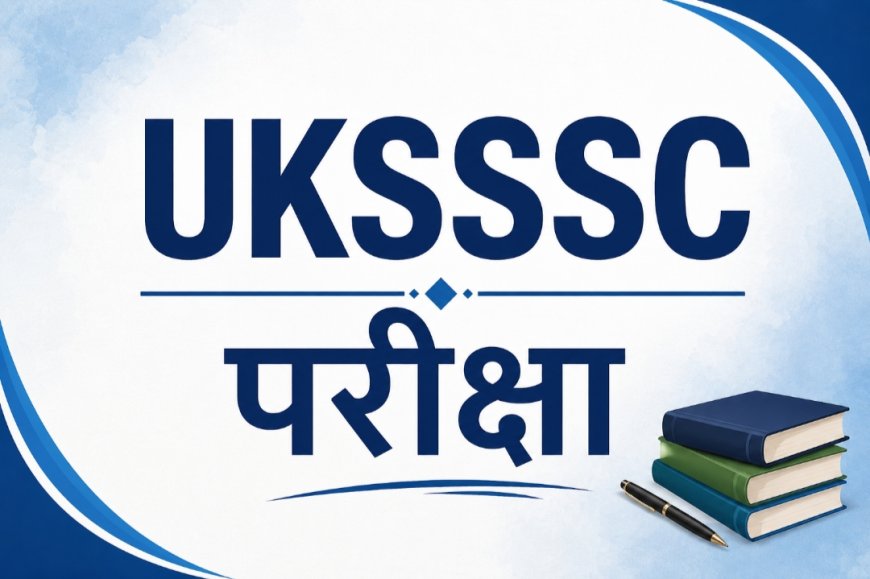 कल है UKSSSC परीक्षा: नैनीताल पुलिस अलर्ट, एसएसपी ने दिए कड़े निर्देश; जैमर और ‘पेनटॉर्च’ से होगी हाई-टेक चेकिंग!