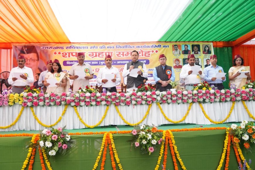 सचिवालय: शासन व्यवस्था की आत्मा, मुख्यमंत्री धामी ने नवनिर्वाचित संघ को दिलाई शपथ