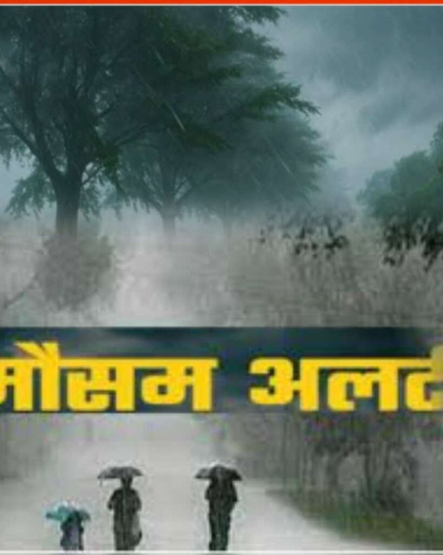 उत्तराखंड में मानसून की पहली बरसात का जलवा, जानें कब और कैसे होगी बारिश
