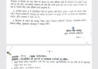 देहरादून : जिला पर्यटन विकास अधिकारी बृजेन्द्र पाण्डेय की सस्पेंशन की बड़ी खबर