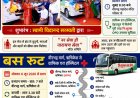 ग्राफिक एरा हॉस्पिटल के लिए आज से शुरू हुई मुफ्त बस सेवा, मरीजों को मिलेगी निःशुल्क ओपीडी उपचार