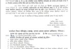 नैनीताल में मौसम का कहर: 10 जुलाई को स्कूल और आंगनबाड़ी केंद्र बंद रहेंगे भारी बारिश के ‘ऑरेंज अलर्ट’ के चलते
