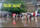 उत्तराखंड में बारिश का येलो अलर्ट, तैयार रहें लोग!