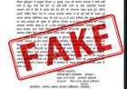उत्तराखंड: स्कूलों में छुट्टी के संबंध में जिला प्रशासन का बड़ा बयान, फर्जी आदेश का किया खंडन