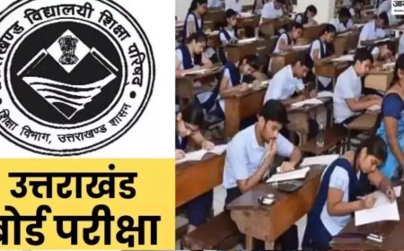 उत्तराखंड बोर्ड की परीक्षाफल सुधार परीक्षा 22 जुलाई से शुरू, जानें सभी आवश्यक जानकारी