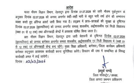 उत्तराखंड में भारी बारिश का अलर्ट: डीएम ने स्कूलों और आंगनवाड़ी केंद्रों में अवकाश घोषित किया