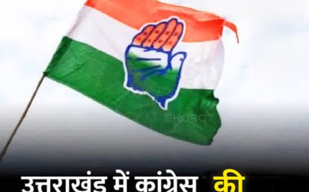 2027 मिशन पर कांग्रेस का बड़ा दांव, पॉलिटिकल अफेयर कमेटी का गठन