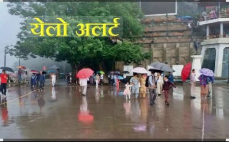 उत्तराखंड में बारिश का येलो अलर्ट, तैयार रहें लोग!