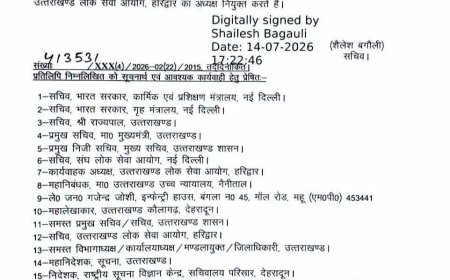 देहरादून: उत्तराखंड लोक सेवा आयोग में गजेन्द्र जोशी की नई अध्यक्षता