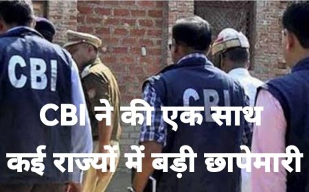 सीबीआई ने काशीपुर में 1,109 करोड़ रुपये की बैंक धोखाधड़ी के मामले में छापेमारी की