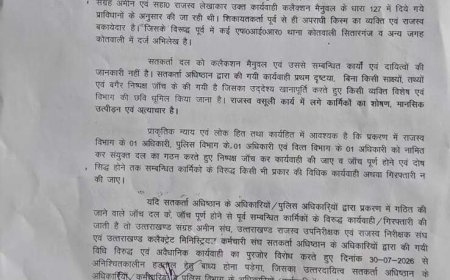 सितारगंज रिश्वत प्रकरण: कर्मचारी संगठन 30 जुलाई से अनिश्चितकालीन हड़ताल के लिए तैयार