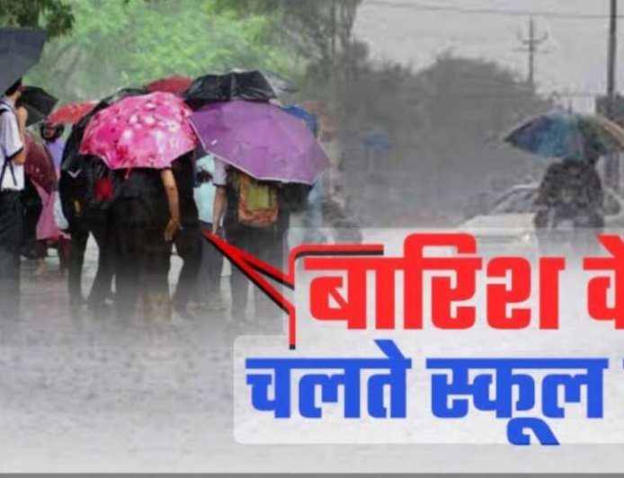 भारी बारिश का अलर्ट: बागेश्वर जनपद में स्कूल और आंगनबाड़ी केंद्र रहेंगें बंद