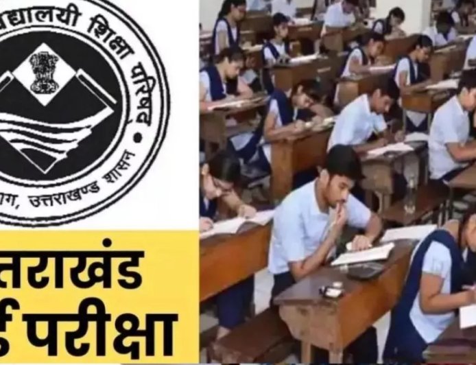 उत्तराखंड बोर्ड की परीक्षाफल सुधार परीक्षा 22 जुलाई से शुरू, जानें सभी आवश्यक जानकारी