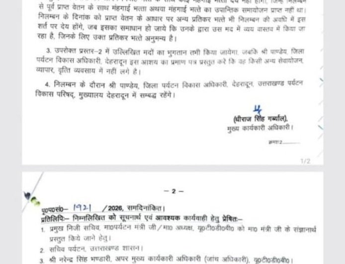 देहरादून : जिला पर्यटन विकास अधिकारी बृजेन्द्र पाण्डेय की सस्पेंशन की बड़ी खबर