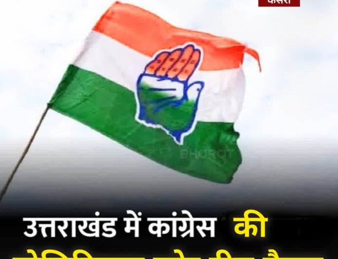 कांग्रेस का बड़ा कदम: 2027 मिशन के लिए पॉलिटिकल अफेयर्स कमेटी का गठन