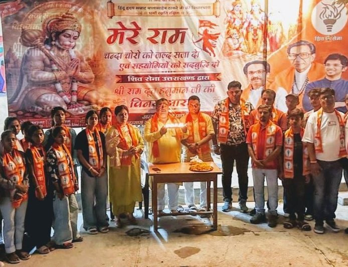 उत्तराखंड में शिवसेना ने हनुमान की विनय आरती से सांस्कृतिक भ्रष्टाचार के खिलाफ उठाई आवाज