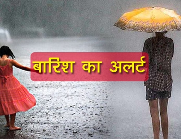 उत्तराखंड मौसम अपडेट: सात जनपदों में भारी बारिश का येलो अलर्ट