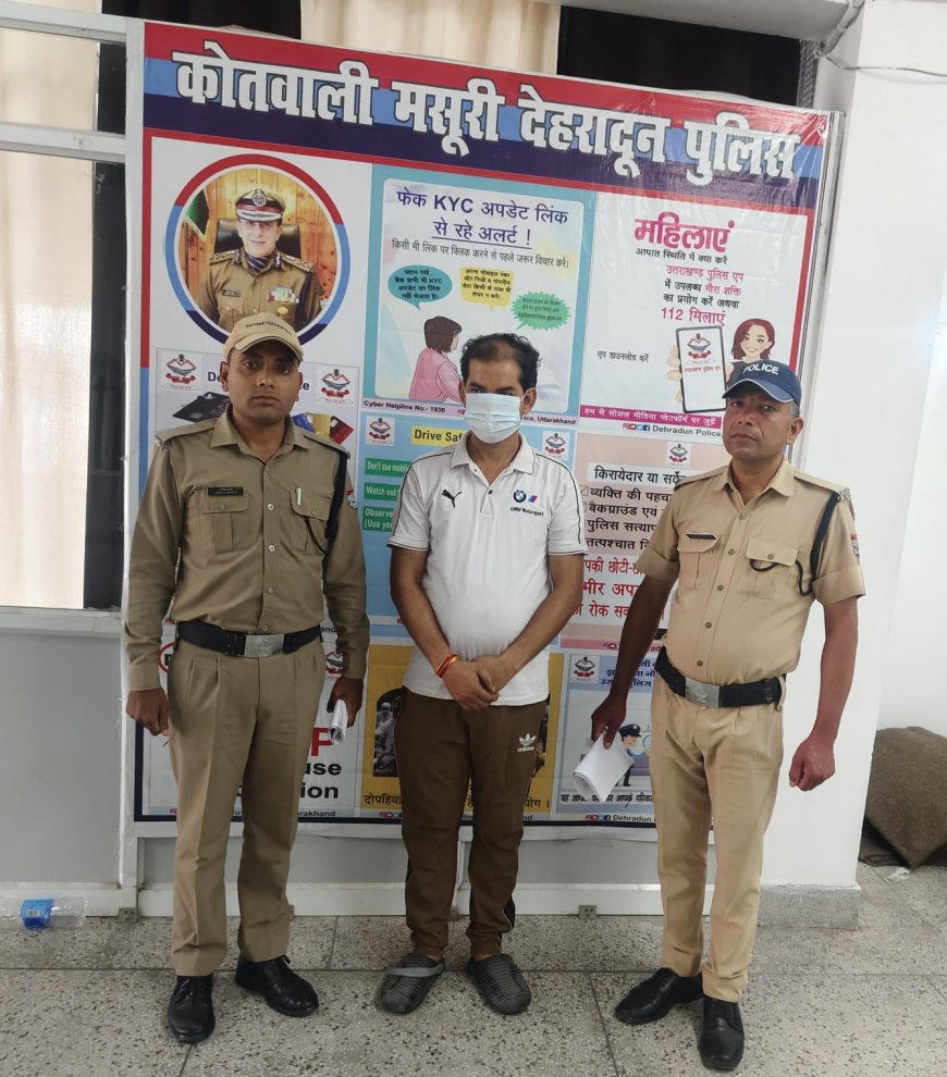 मसूरी में हरियाणा के सिरफिरे पर्यटक की गिरफ्तारी, पुलिस का सख्त एक्शन