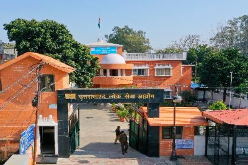 उत्तराखंड लोक सेवा आयोग ने समूह ग परीक्षा की तिथि की घोषणा, 11 जुलाई से डाउनलोड होंगे एडमिट कार्ड