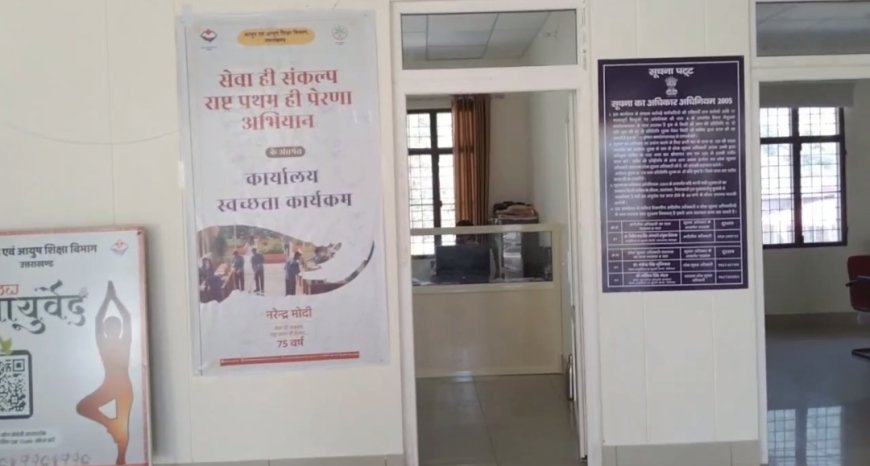 उत्तराखंड स्वास्थ्य सेवाओं में क्रांति: हल्द्वानी अस्पताल का आधुनिक ICU और नैनीताल का विशाल आयुर्वेदिक अस्पताल