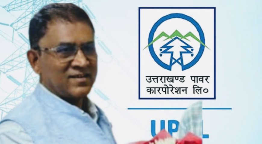 उत्तराखंड में एल-नीनो के प्रभावः विद्युत सुरक्षा और उपभोक्ता जागरूकता के लिए यूपीसीएल की तैयारी