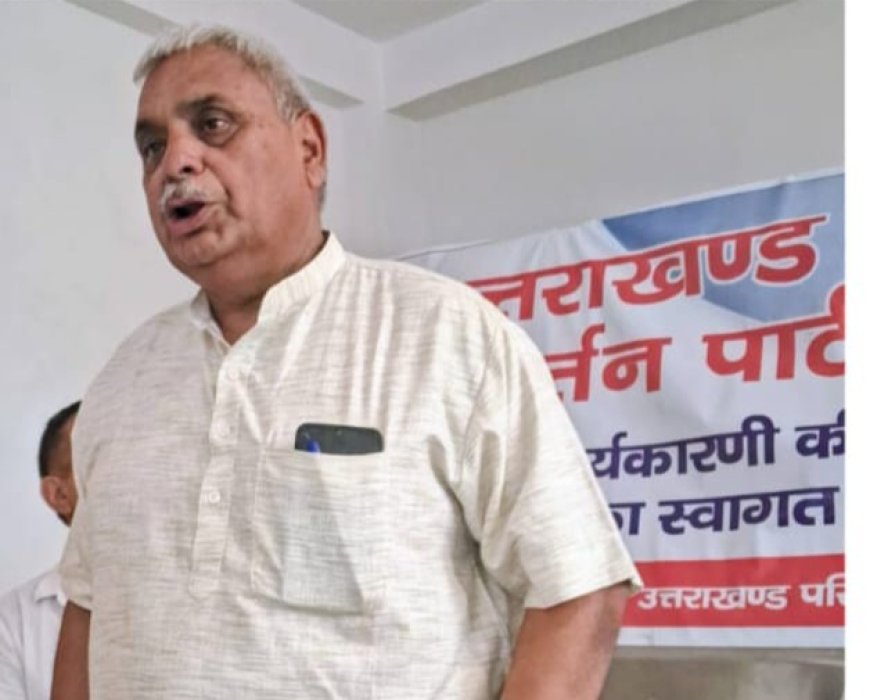 उत्तराखंड परिवर्तन पार्टी की परिवर्तन जन संवाद यात्रा: खटीमा से होगा अभियान का आगाज़