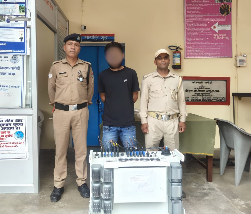 चमोली पुलिस ने सोलर प्लांट से 3.50 लाख का इन्वर्टर चोरी करने वाले आरोपी को किया गिरफ्तार