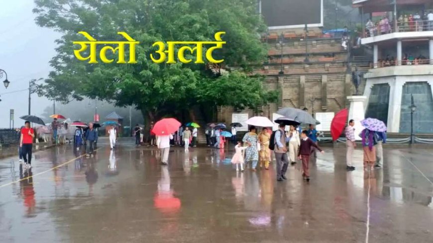 उत्तराखंड में भारी बारिश की चेतावनी: 17 जुलाई तक झमाझम बरसात, जानें अधिक