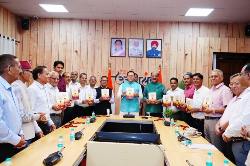 सीएम धामी ने विमोचित की 'सेवा विधि' किताब, सरकारी कर्मचारियों के लिए बड़ी उपलब्धि