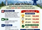 एमडीडीए का क्रिएटिव अभियान: डिज़ाइन करें अपना मैस्कॉट और जीतें ₹50,000