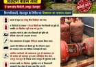 घरेलू गैस सिलेंडरों से अवैध गैस निकासी के खिलाफ कड़ी कार्रवाई, जब्त किया गया वितरण वाहन