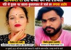 ऋषिकेश से लापता हुई छह बच्चों की मां, पति ने युवक पर बहला-फुसलाकर ले जाने का लगाया आरोप