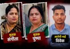 रुड़की में बहनों की हत्या का आरोपी भाई विवेक गिरफ्तार, चरित्र को लेकर थे शक