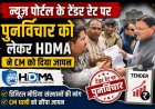 (Haldwani)डिजिटल मीडिया की विज्ञापन दरों में बढ़ोतरी की मांग,CM धामी को सौंपा ज्ञापन।।